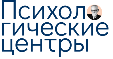 Психологические центры в Москве с адресами и отзывами 2022. Рейтинг лучших