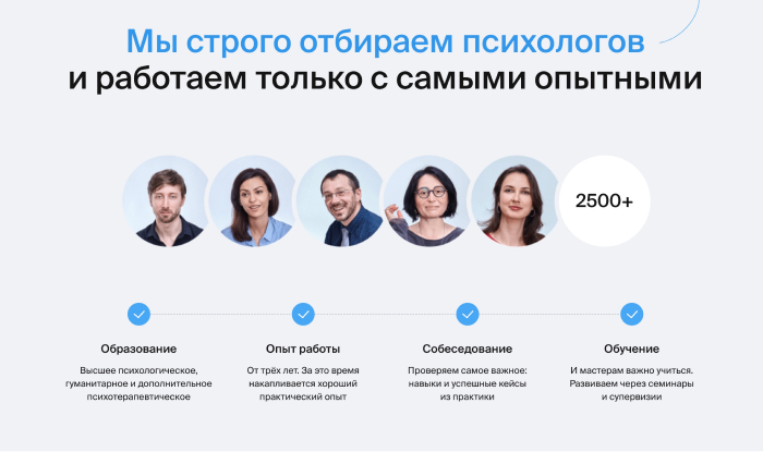 Психологи онлайн